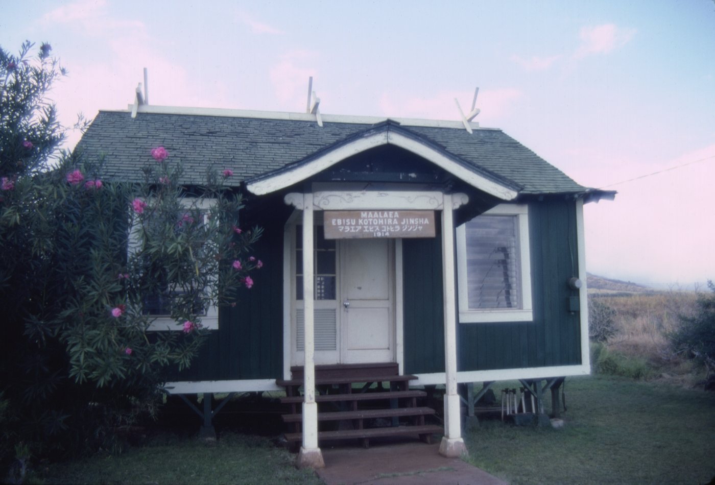 Māʻalaea Ebisu Kotohira Jinsha fishing-community shrine photographed in 1990